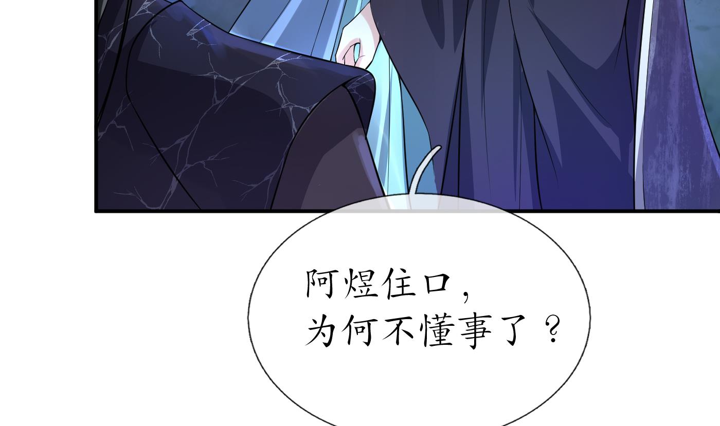 第111话 将孽徒拿下！67