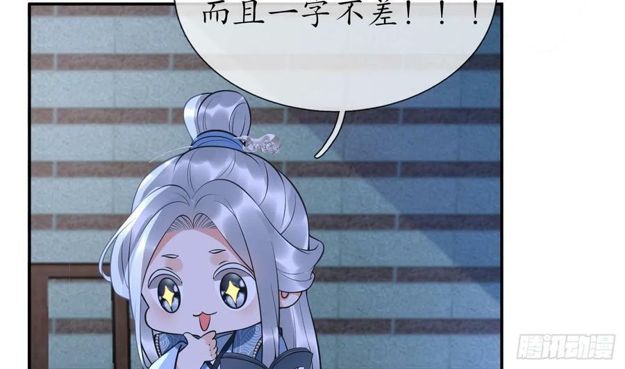 第141话 好痒10