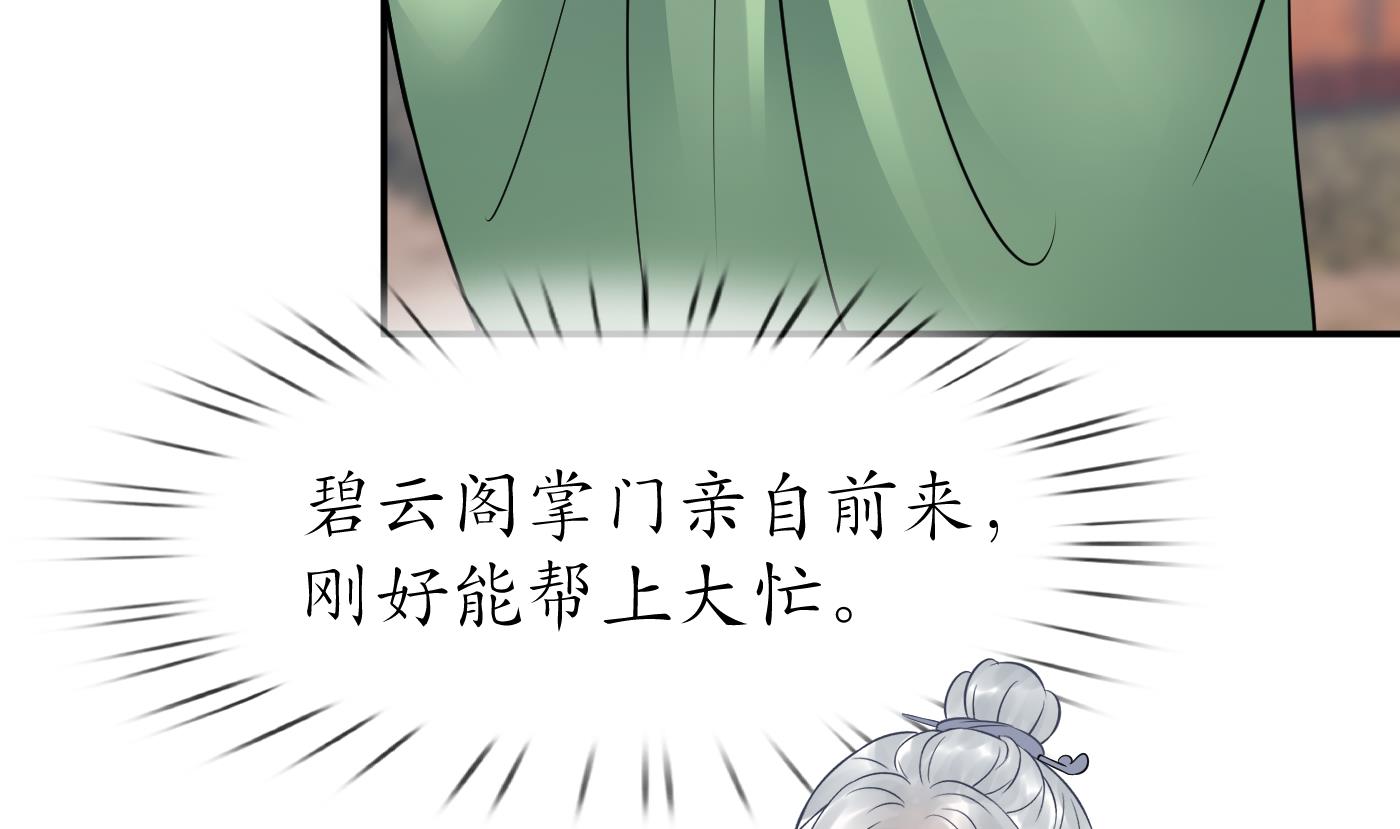 第55话 太子吓死人了19