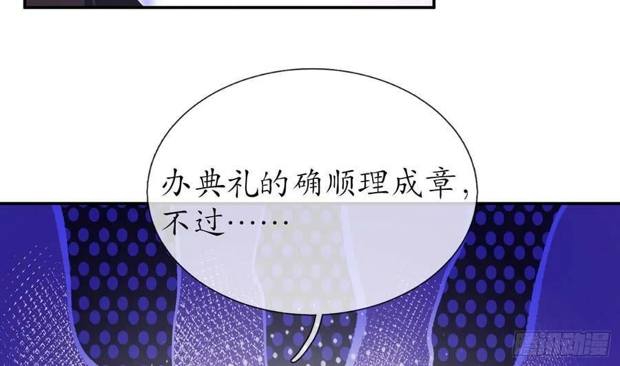 第151话 婚事如何操办？43