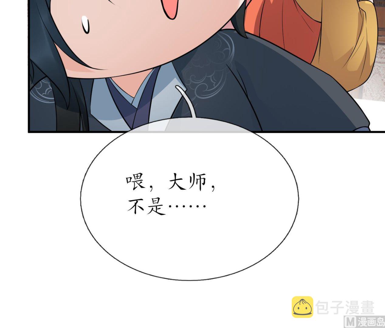 第129话 你和……白煜？26