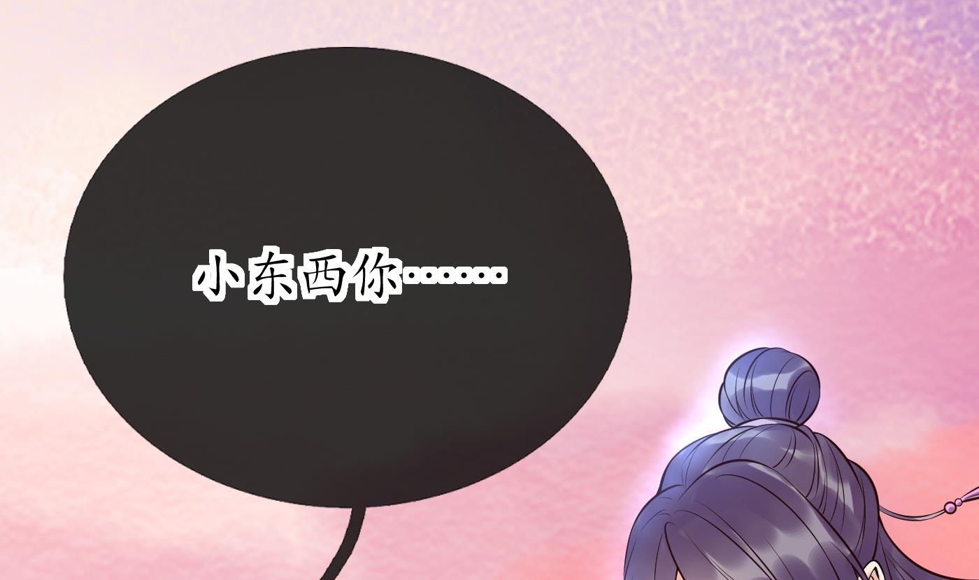 第119话 叫我一声，小尘吧？51