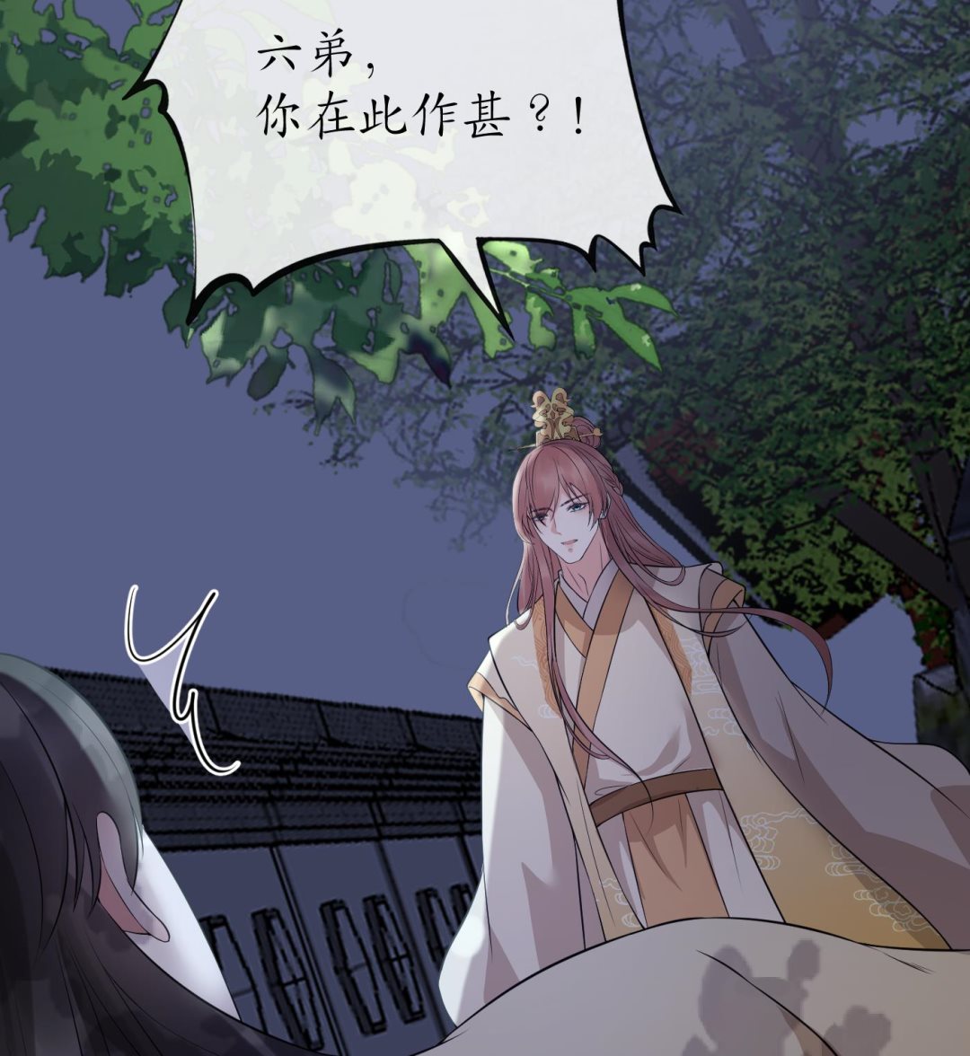 第73话 非礼勿视73