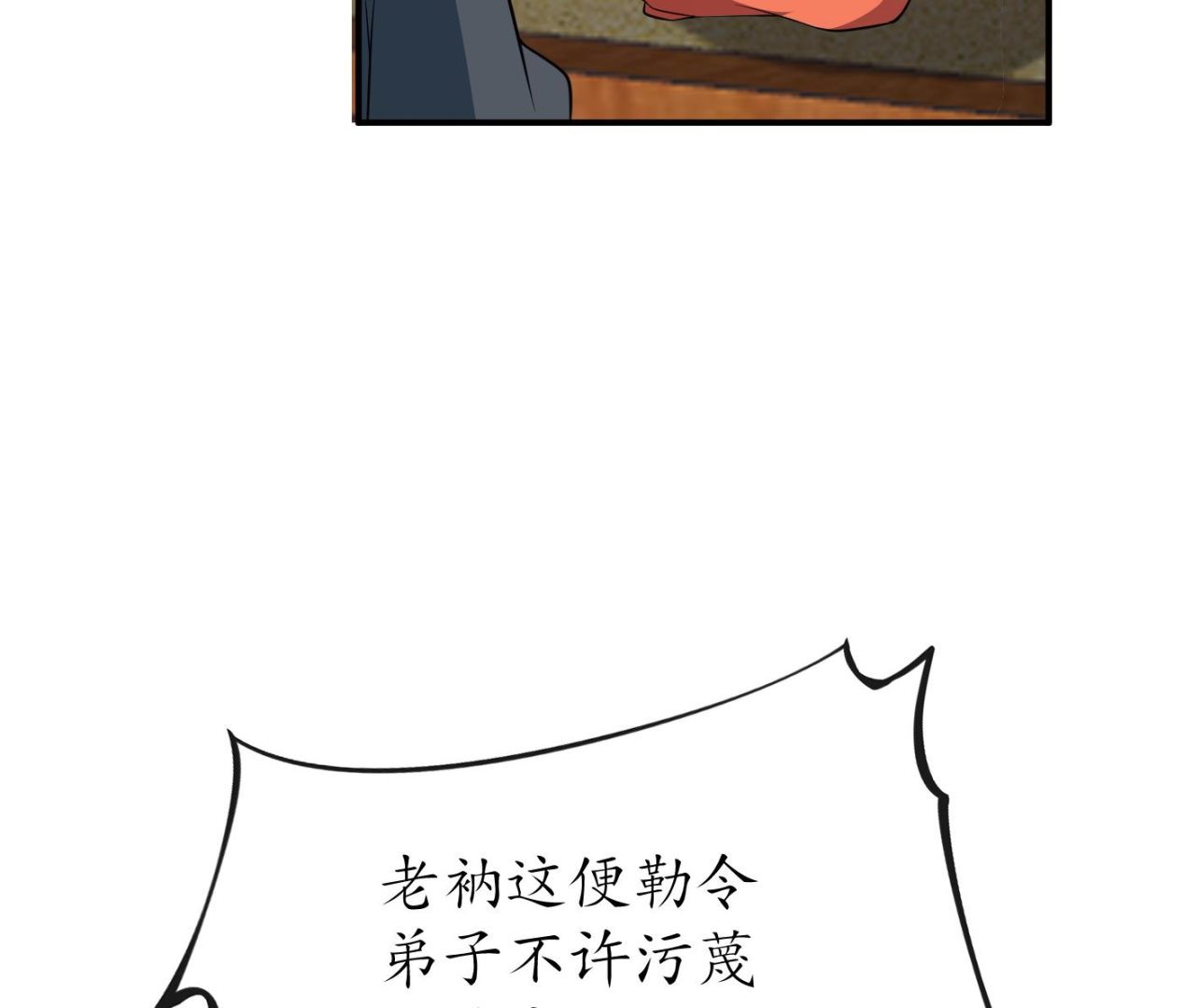 第129话 你和……白煜？24