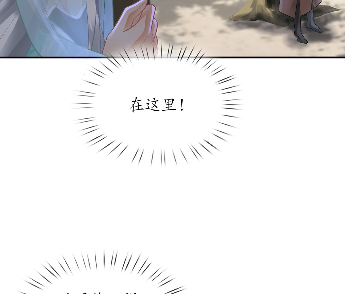 第6话 对渣攻下手88