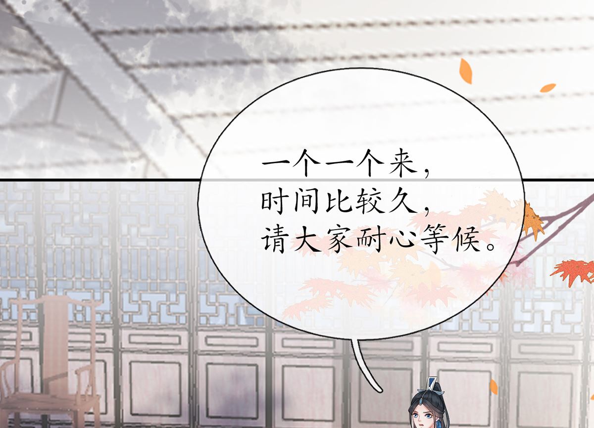 第10话 痛不痛？45
