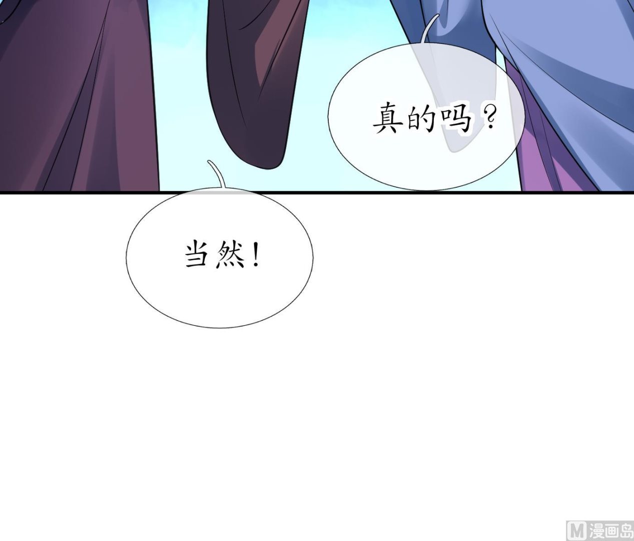第131话 师尊快哄我26
