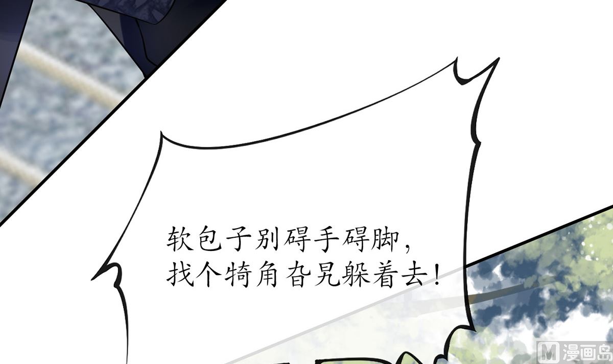 第6话 对渣攻下手71