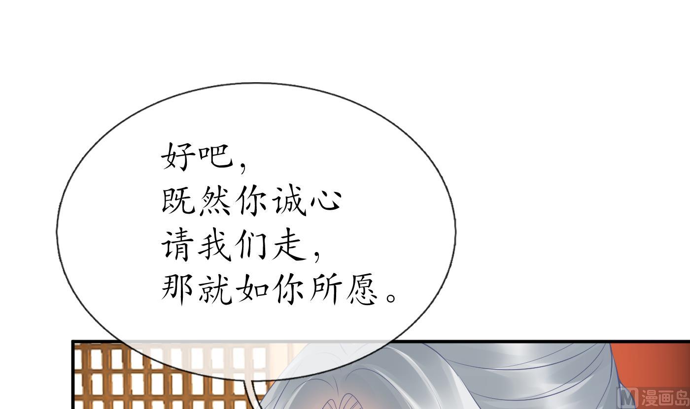 第62话 三皇子失踪59