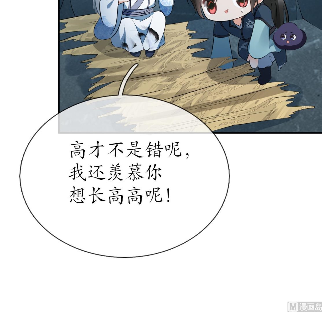 第89话 第一次，感觉不错53