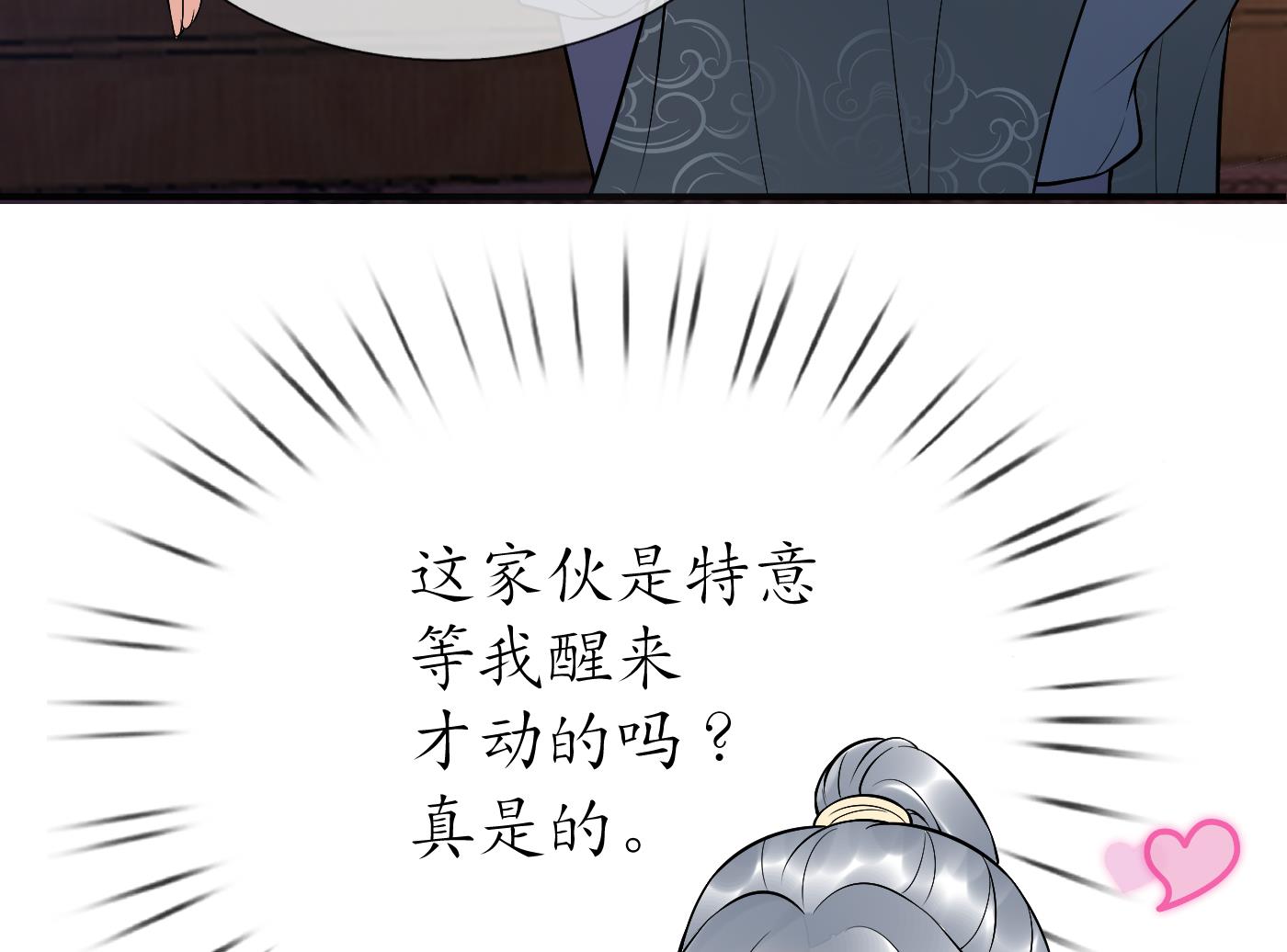 第132话 小尘的梦魇87