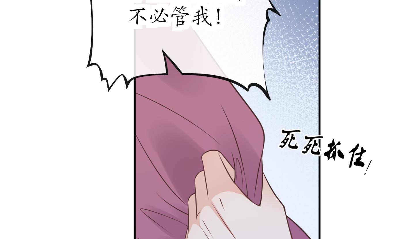 第38话 对我做什么都可以73