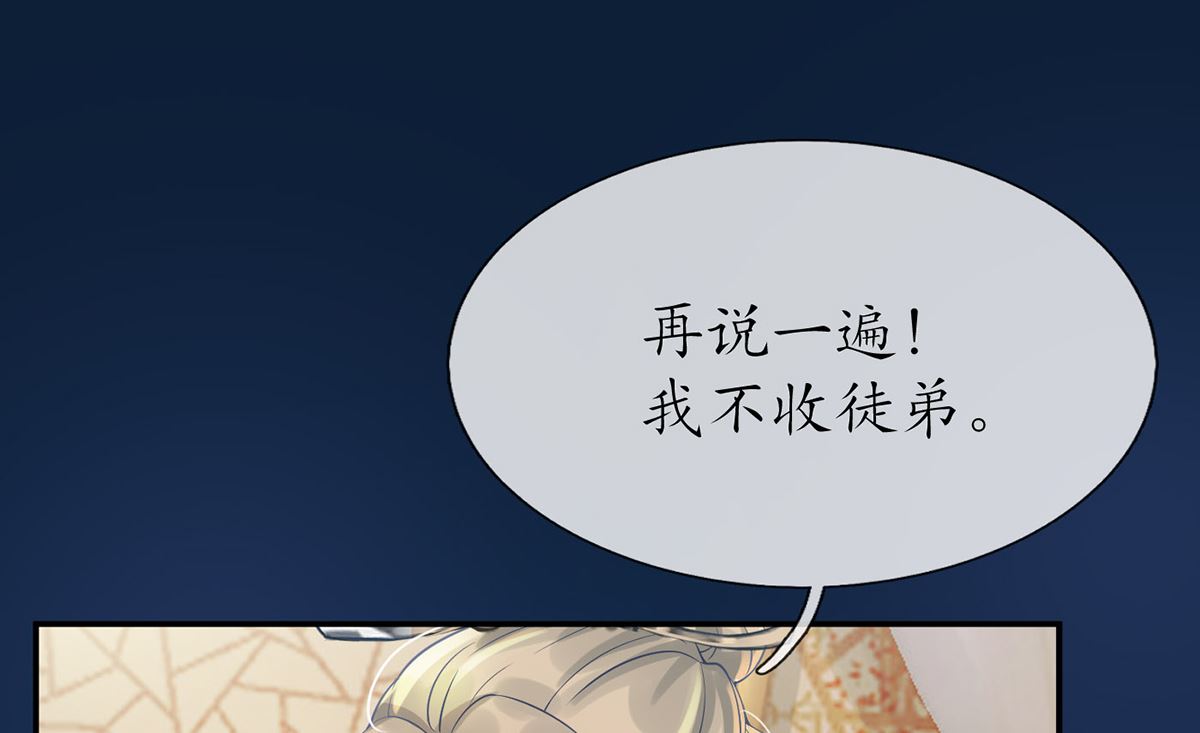 第3话 要保住节操啊66