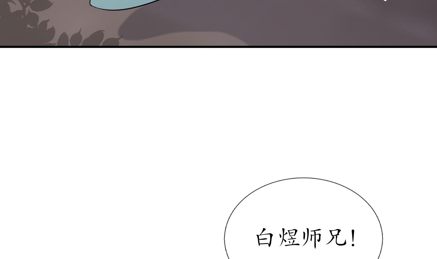 第55话 太子吓死人了9