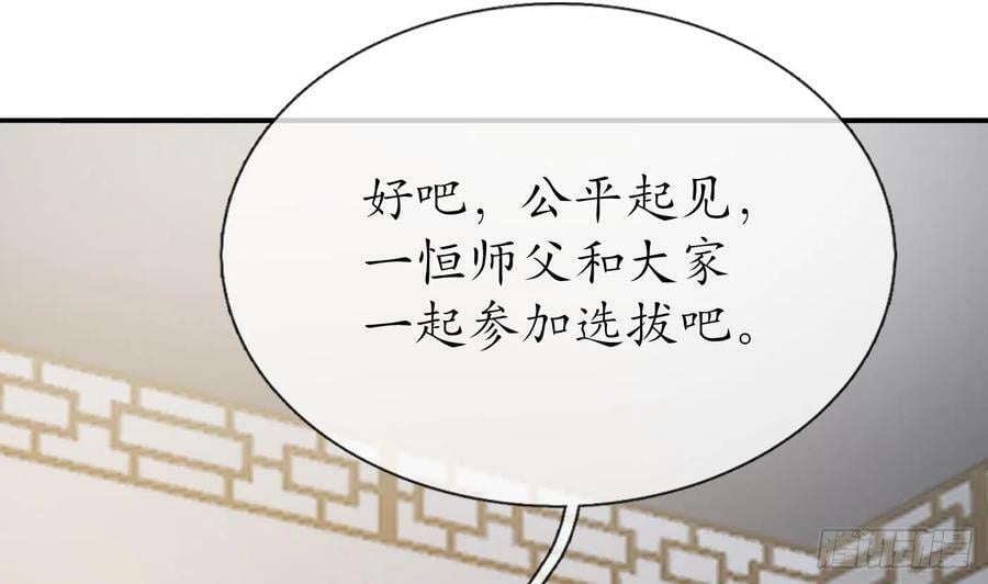 第140话 傻子参选19