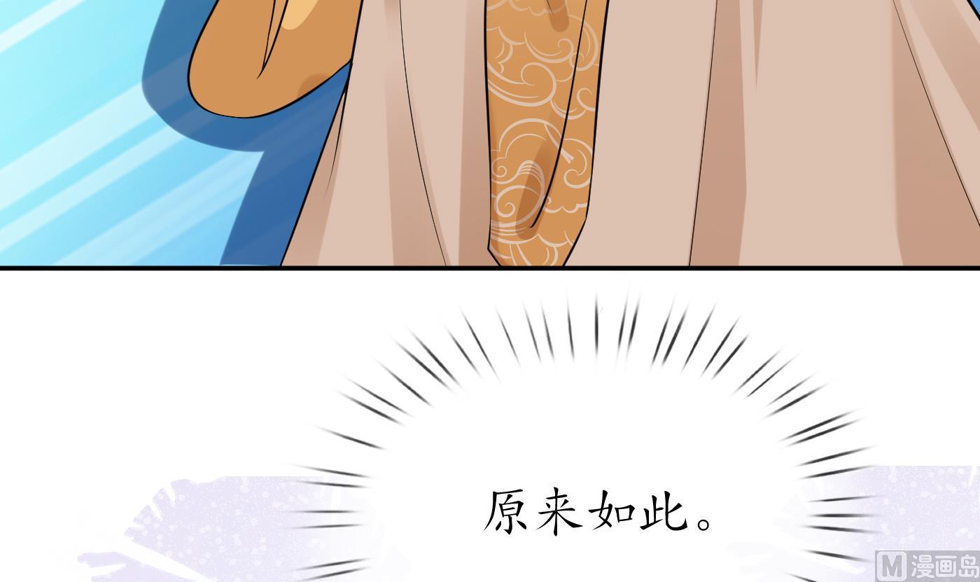第54话 狐狸尾巴14