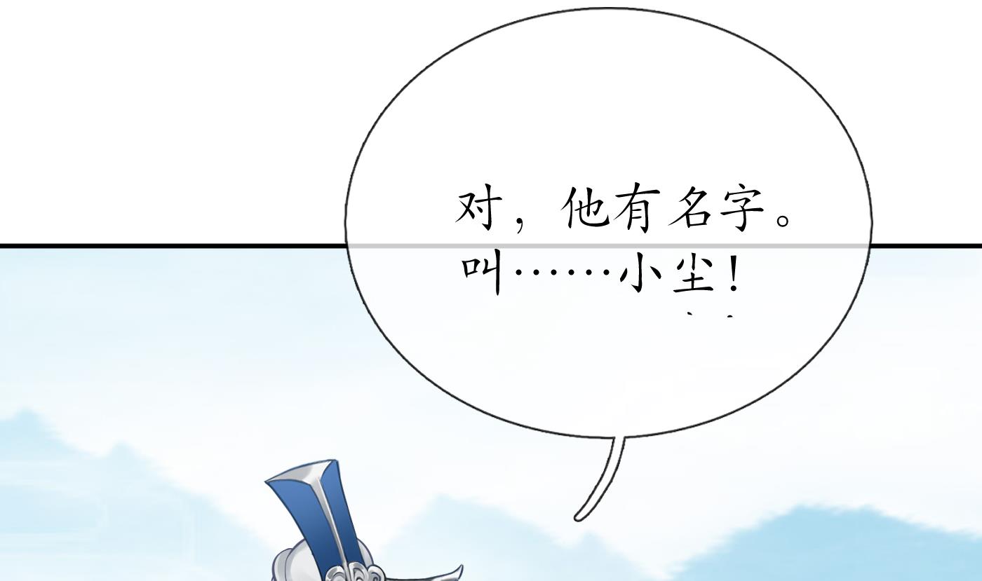 第24话 搞死白煜61