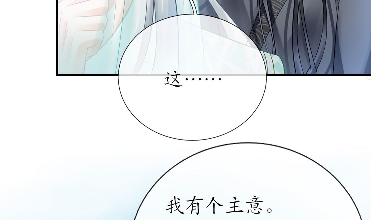 第13话 师徒情深，永不分离58