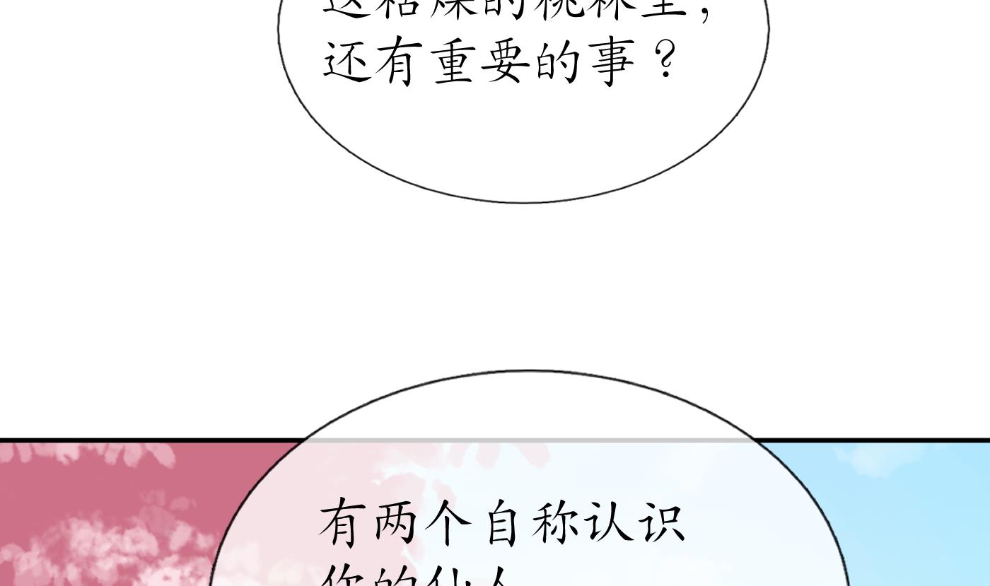 第71话 担心我？31