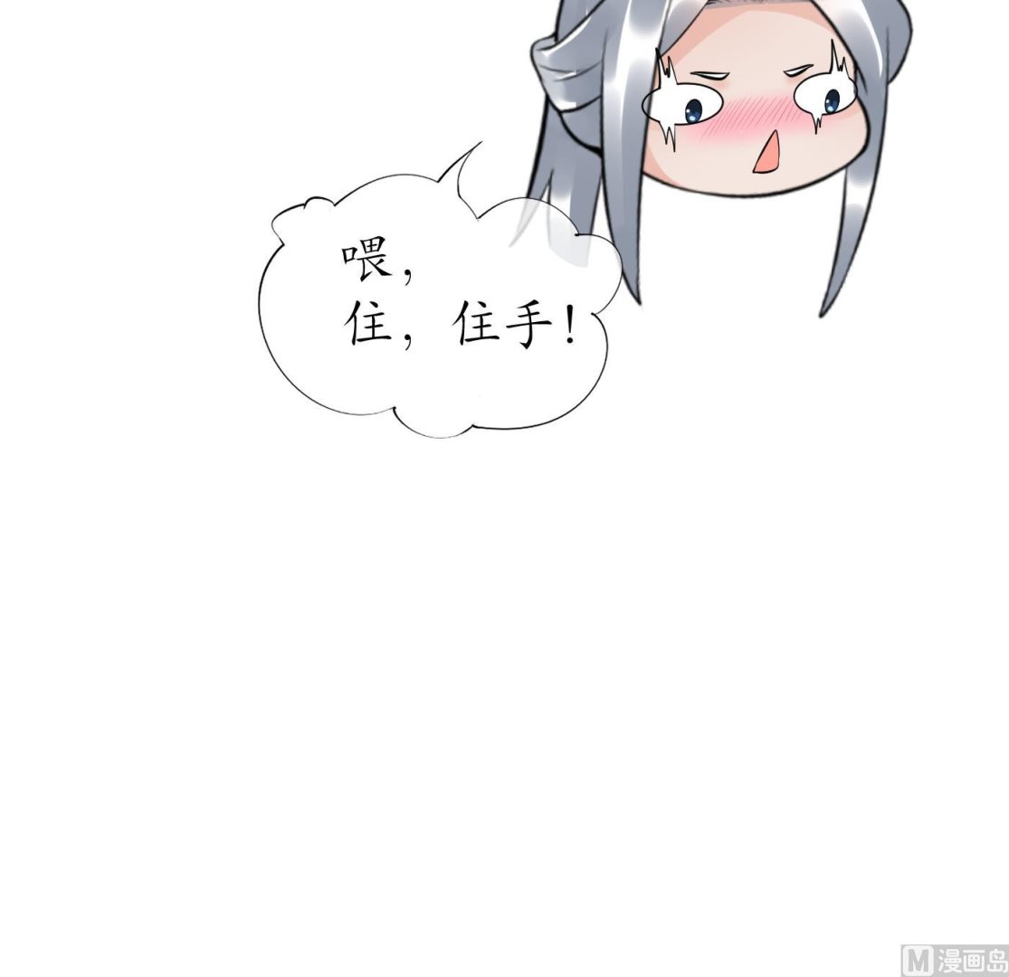 第131话 师尊快哄我47