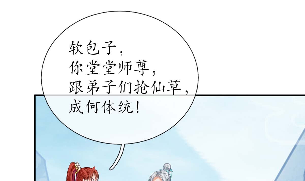第15话 亲密接触36