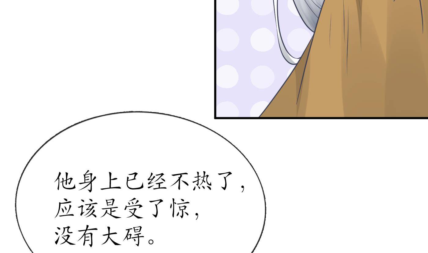 第35话 白煜，摸我了33