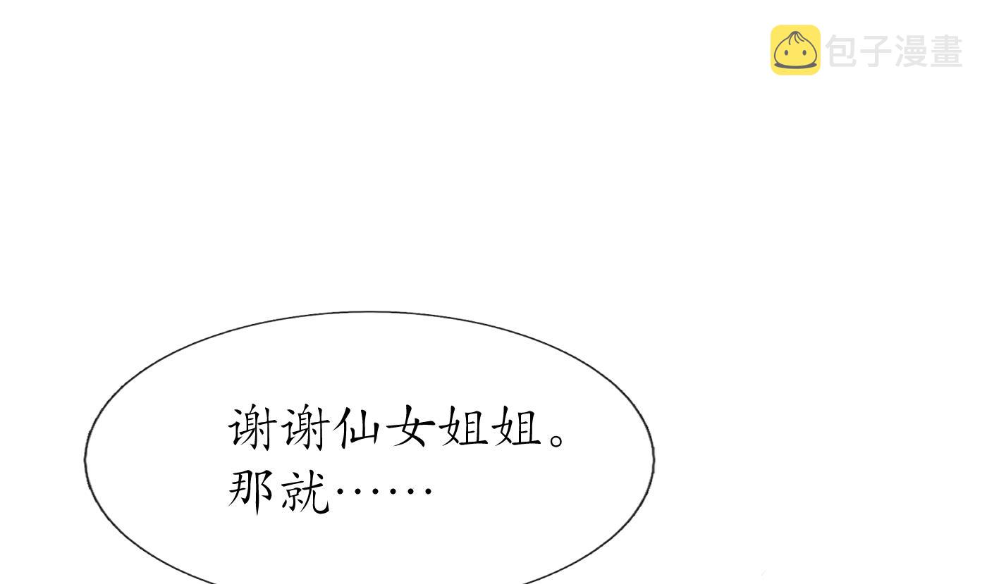 第65话 你会杀我吗72