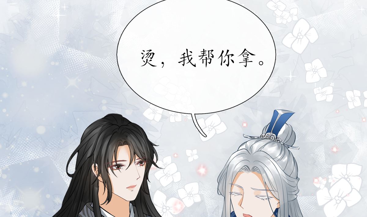 第21话 美人啊！21