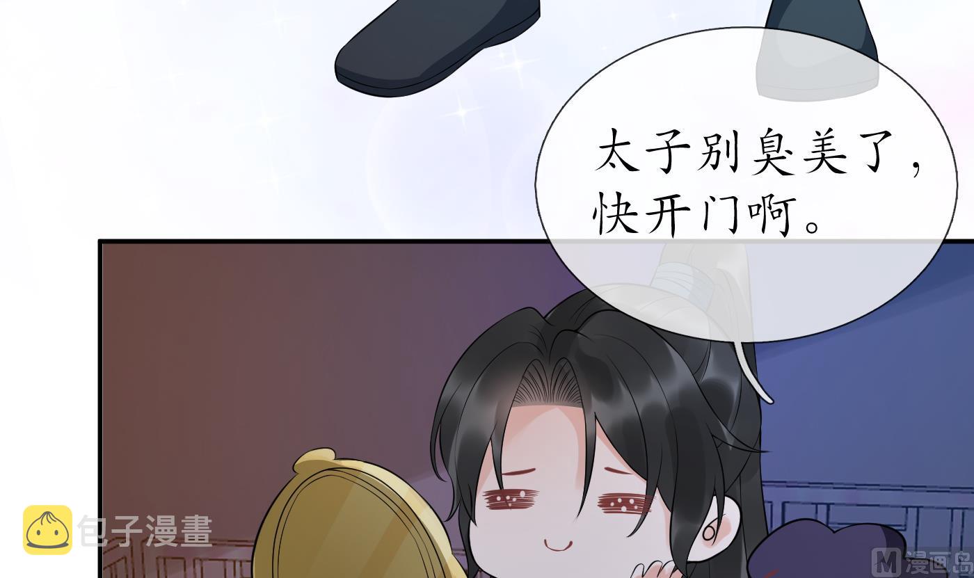 第84话 怕你们心存邪念41