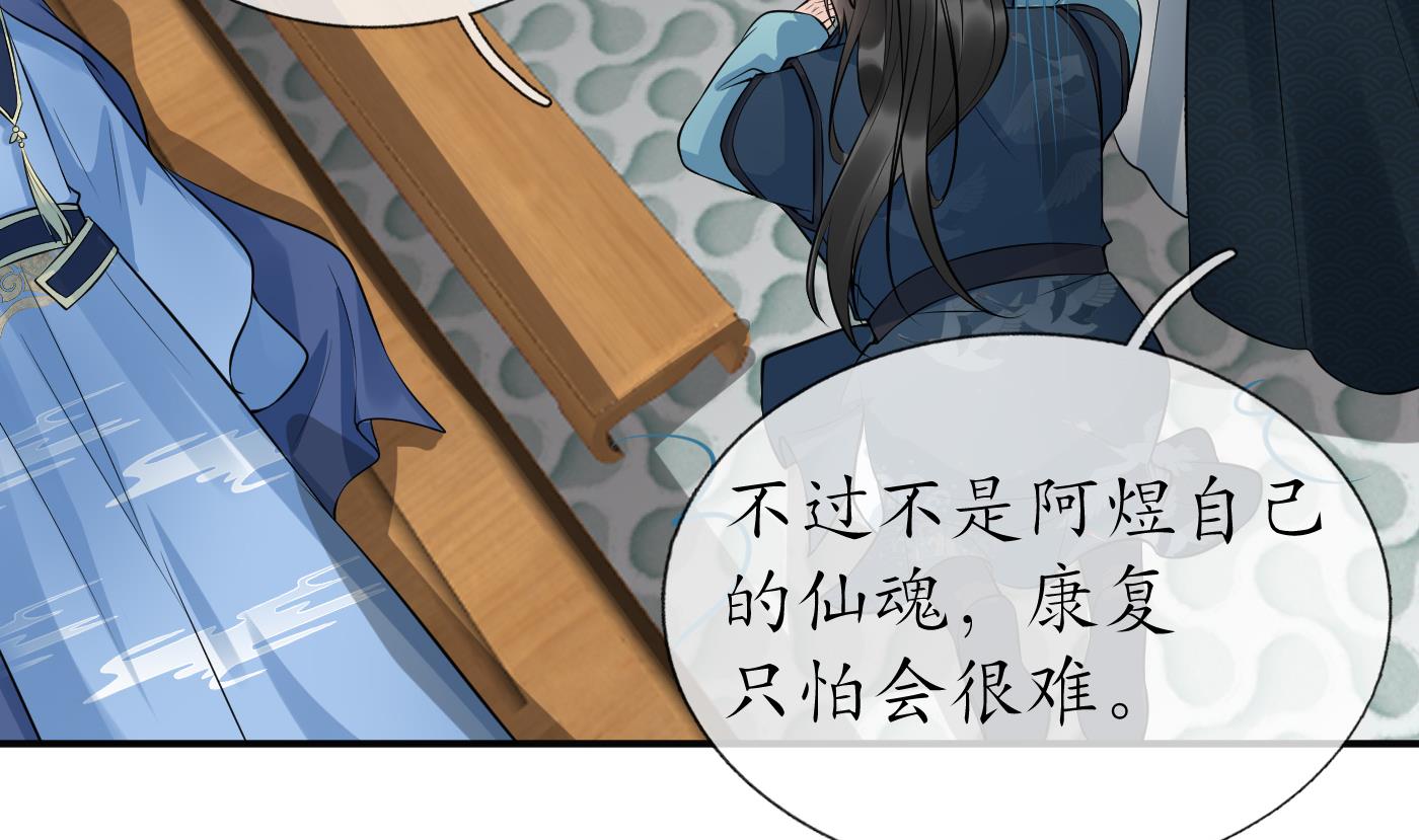 第107话 阎鹤尘，我陪你睡7