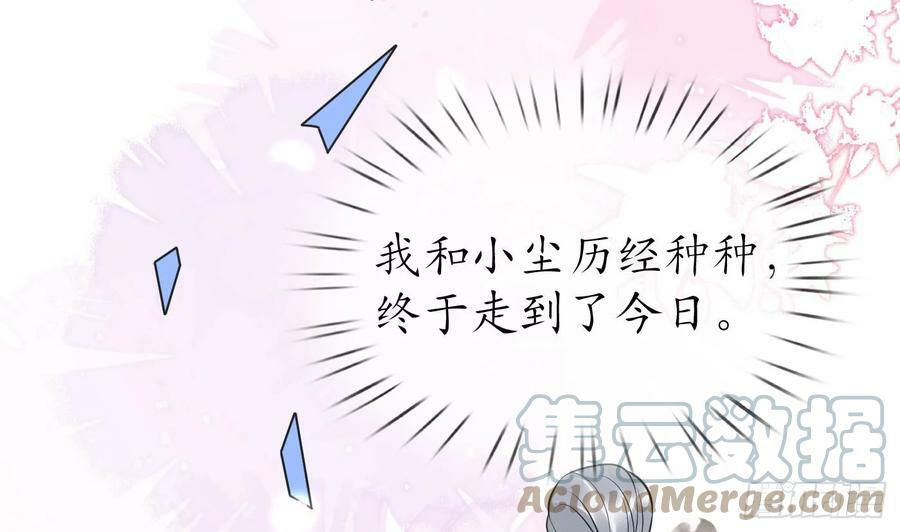 第149话 请和弟子成婚48