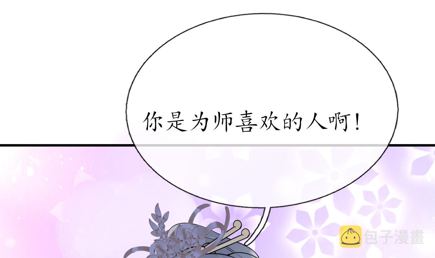 第131话 师尊快哄我61