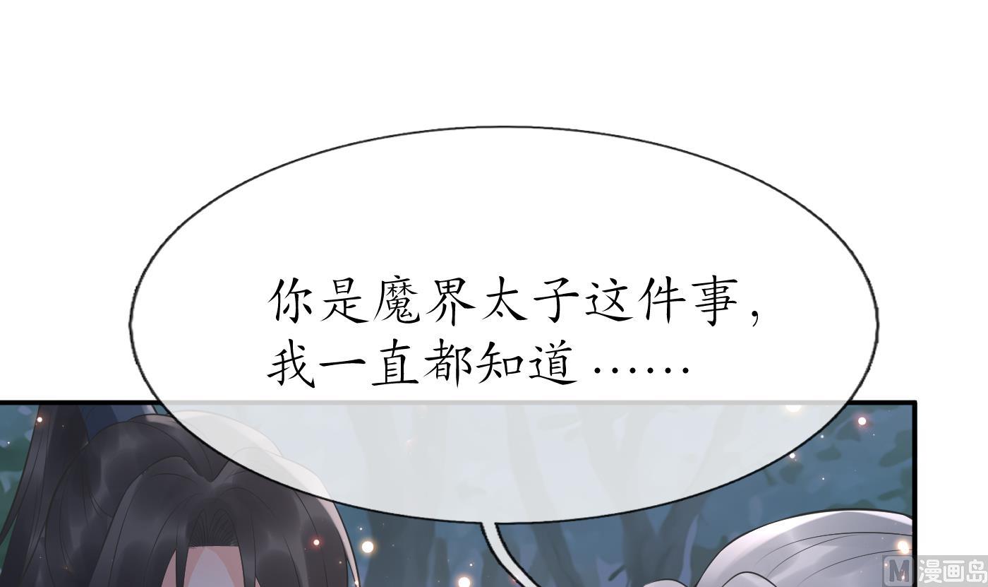第78话 你是魔界太子44