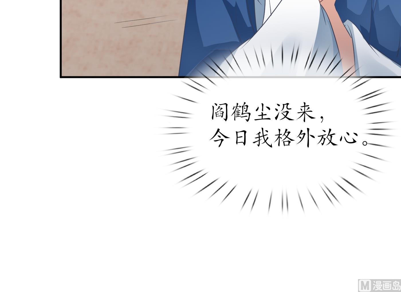 第35话 白煜，摸我了50