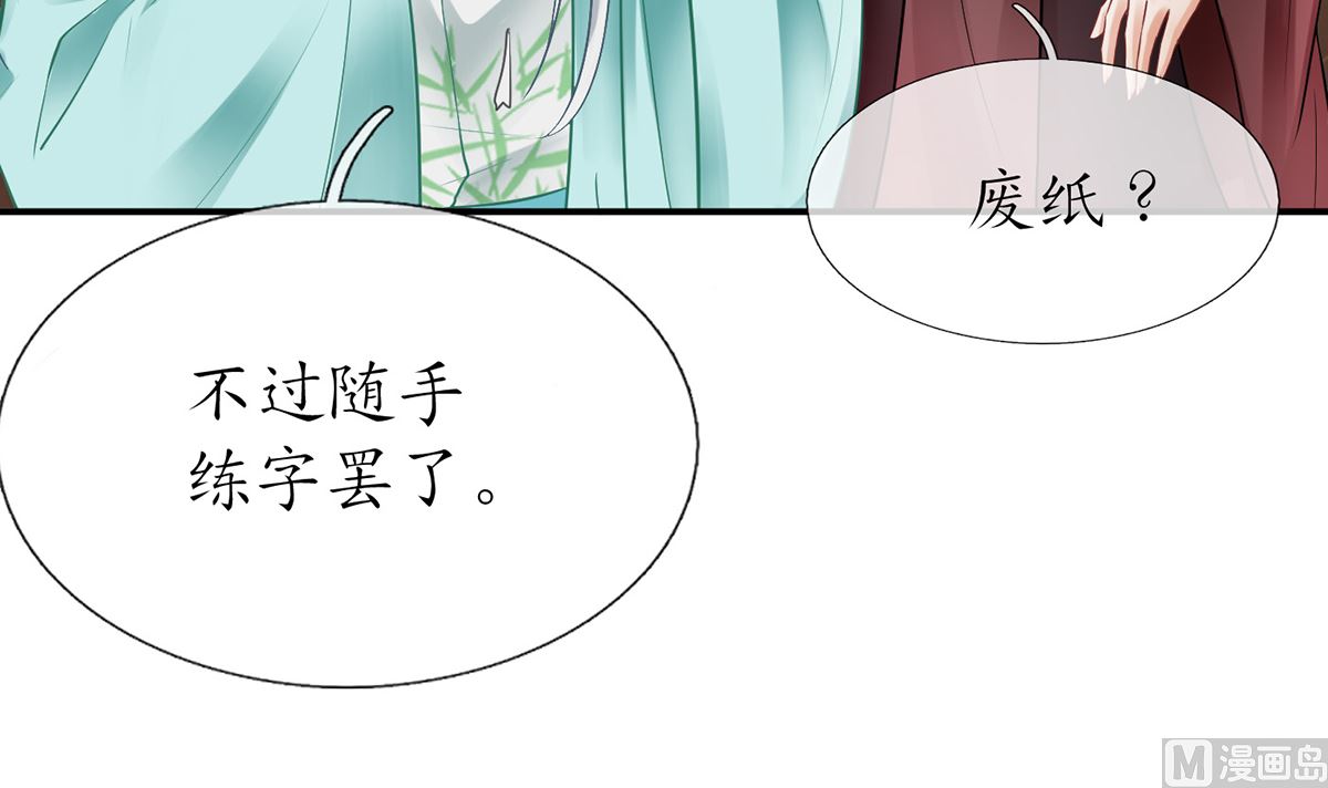 第9话 太子的另一半5