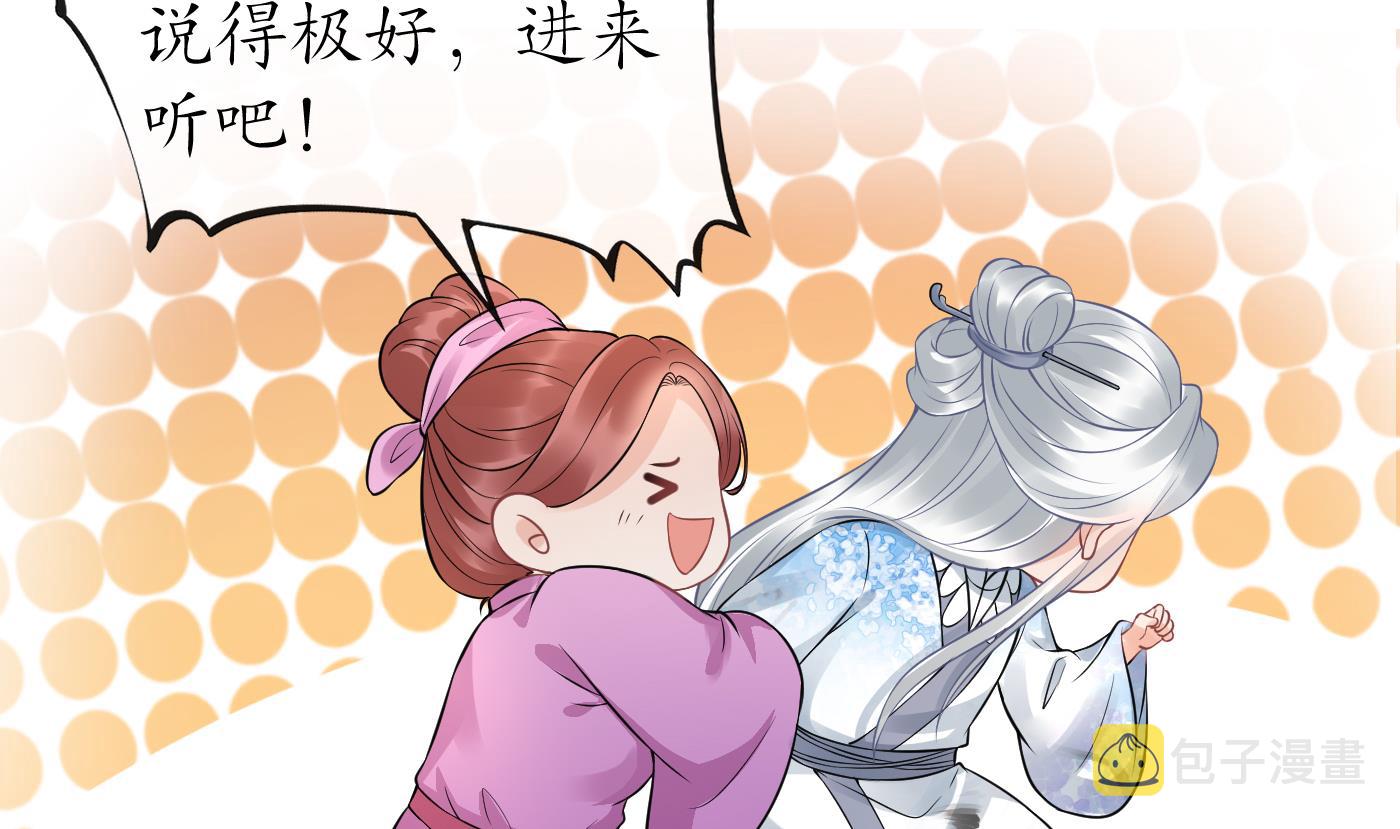 第54话 狐狸尾巴75