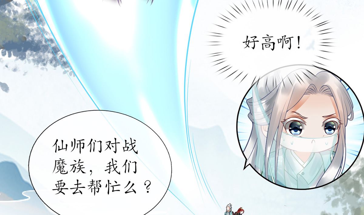 第6话 对渣攻下手57