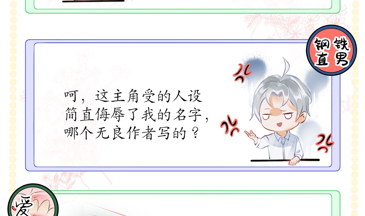 第1话 做师尊？做梦吧！28