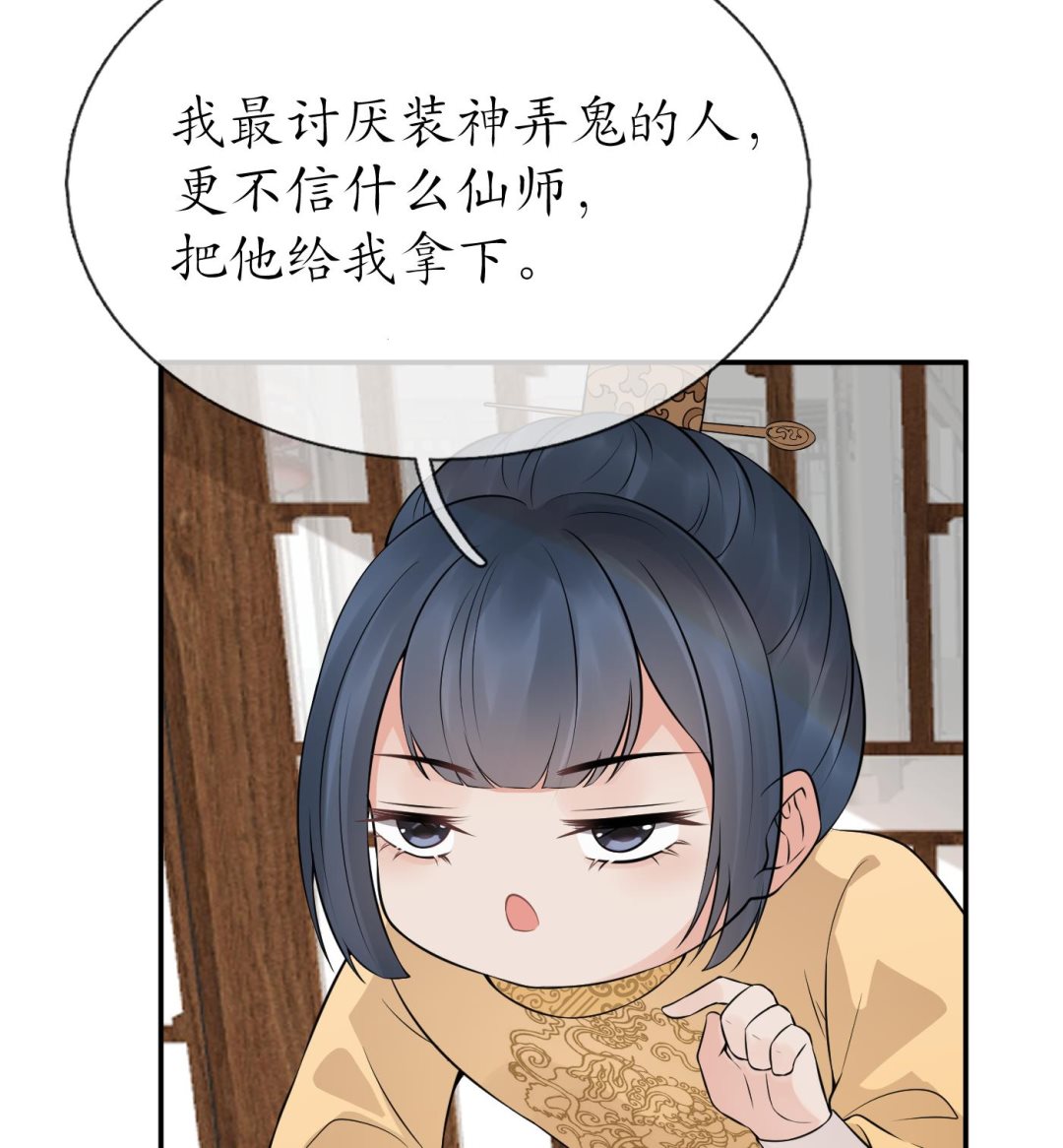 第53话 小尘，你很好66
