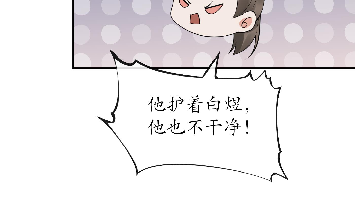 第51话 软包子在阎鹤尘房里66