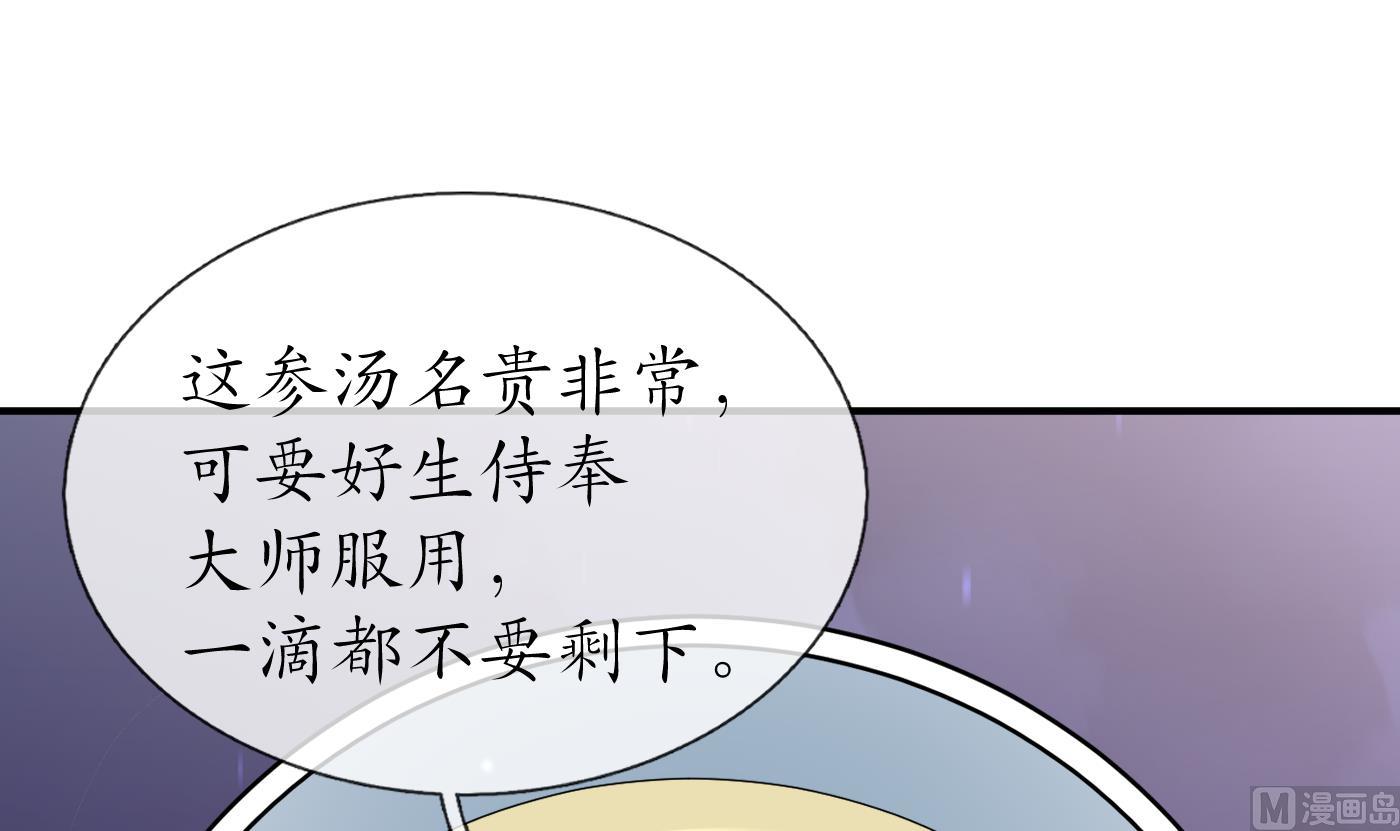 第129话 你和……白煜？50