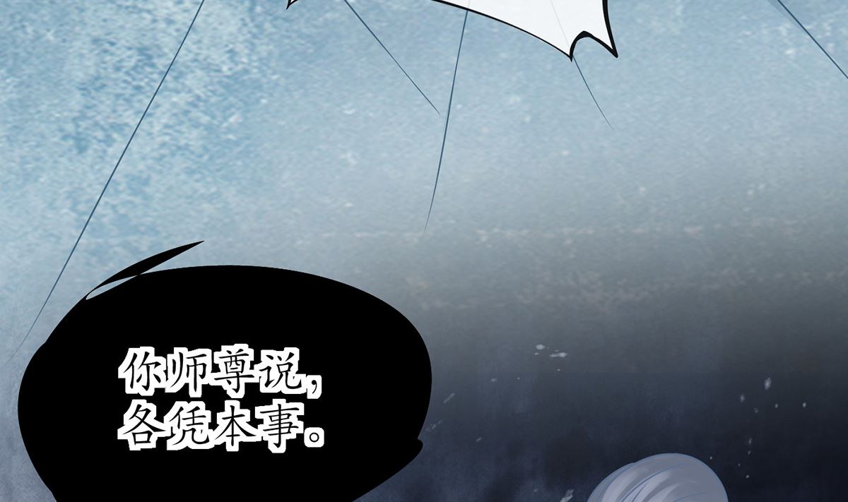 第14话 乖，叫师尊70