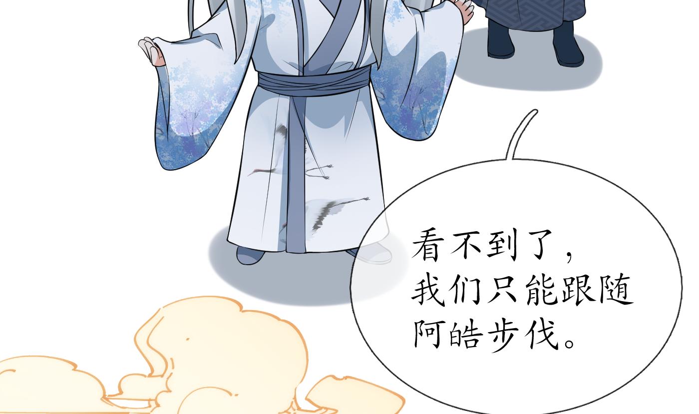 第74话 亲吧，累了6