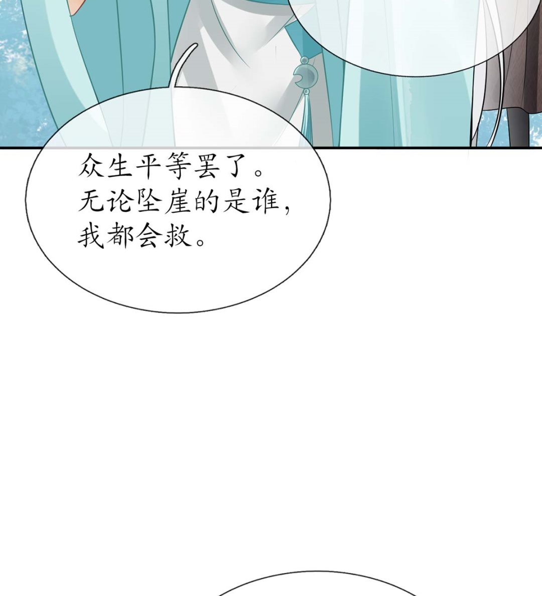 第15话 亲密接触27