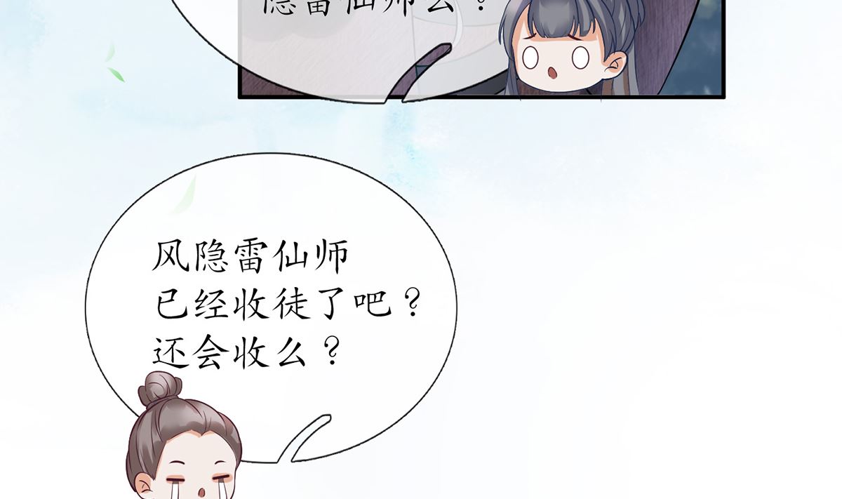 第5话 昨晚是不是……78