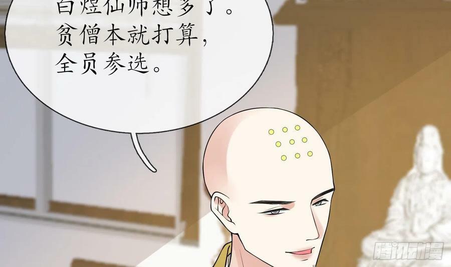 第140话 傻子参选32