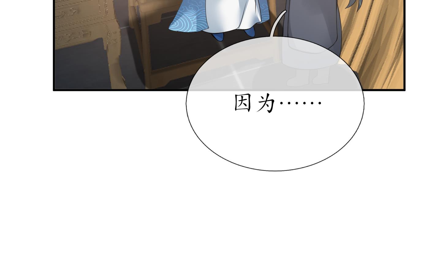 第35话 白煜，摸我了7