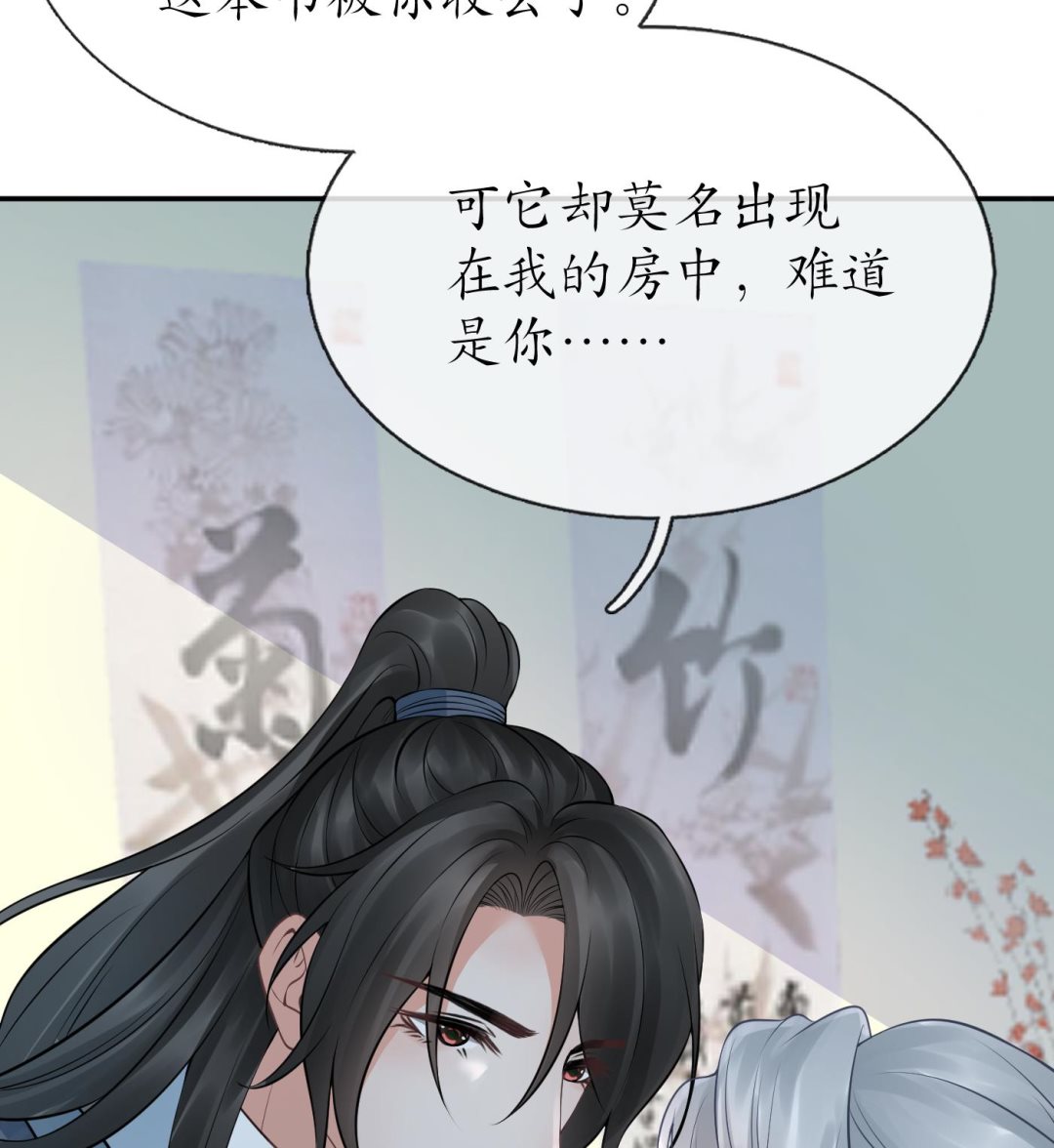 第41话 什么是夜战群芳图？55