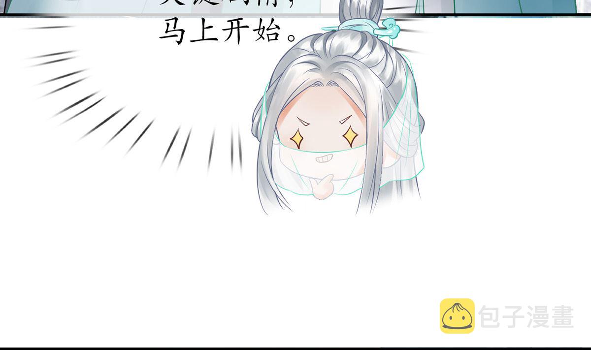第12话 这傻子是我徒弟27