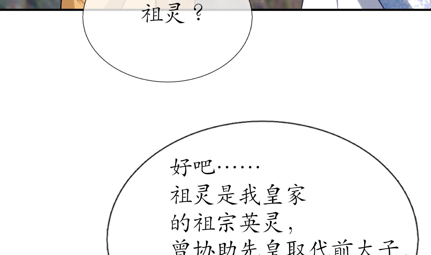 第64话 阎鹤尘，住手57